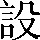 CNS1-5D43