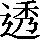 CNS1-5D60