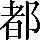 CNS1-5D67