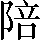 CNS1-5D71