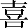 CNS1-5E45