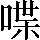 CNS1-5E49
