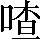 CNS1-5E4B