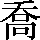 CNS1-5E52