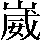 CNS1-5E76