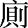 CNS1-5F21