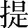 CNS1-5F48