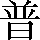 CNS1-5F5B