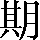 CNS1-5F66