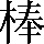 CNS1-5F73