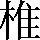CNS1-5F7A