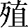CNS1-6025
