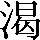 CNS1-603E