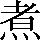 CNS1-6054