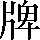 CNS1-6056