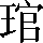 CNS1-6065