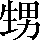 CNS1-6069