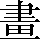 CNS1-606B