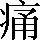 CNS1-606E