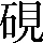 CNS1-607E