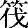 CNS1-6133
