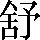 CNS1-6154