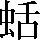 CNS1-6178