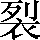CNS1-617B
