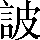 CNS1-622E