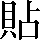CNS1-6232