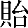 CNS1-6234