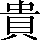 CNS1-6238
