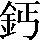 CNS1-625B