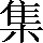 CNS1-6275