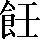CNS1-627E