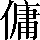 CNS1-632B