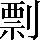 CNS1-6338