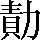 CNS1-633D