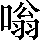 CNS1-634B