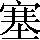 CNS1-6352