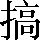CNS1-642C