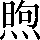CNS1-647C