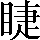 CNS1-6543