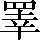 CNS1-6548