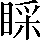 CNS1-6549