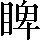 CNS1-654B