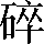 CNS1-654F