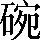 CNS1-6551