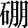 CNS1-6555