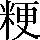 CNS1-656C